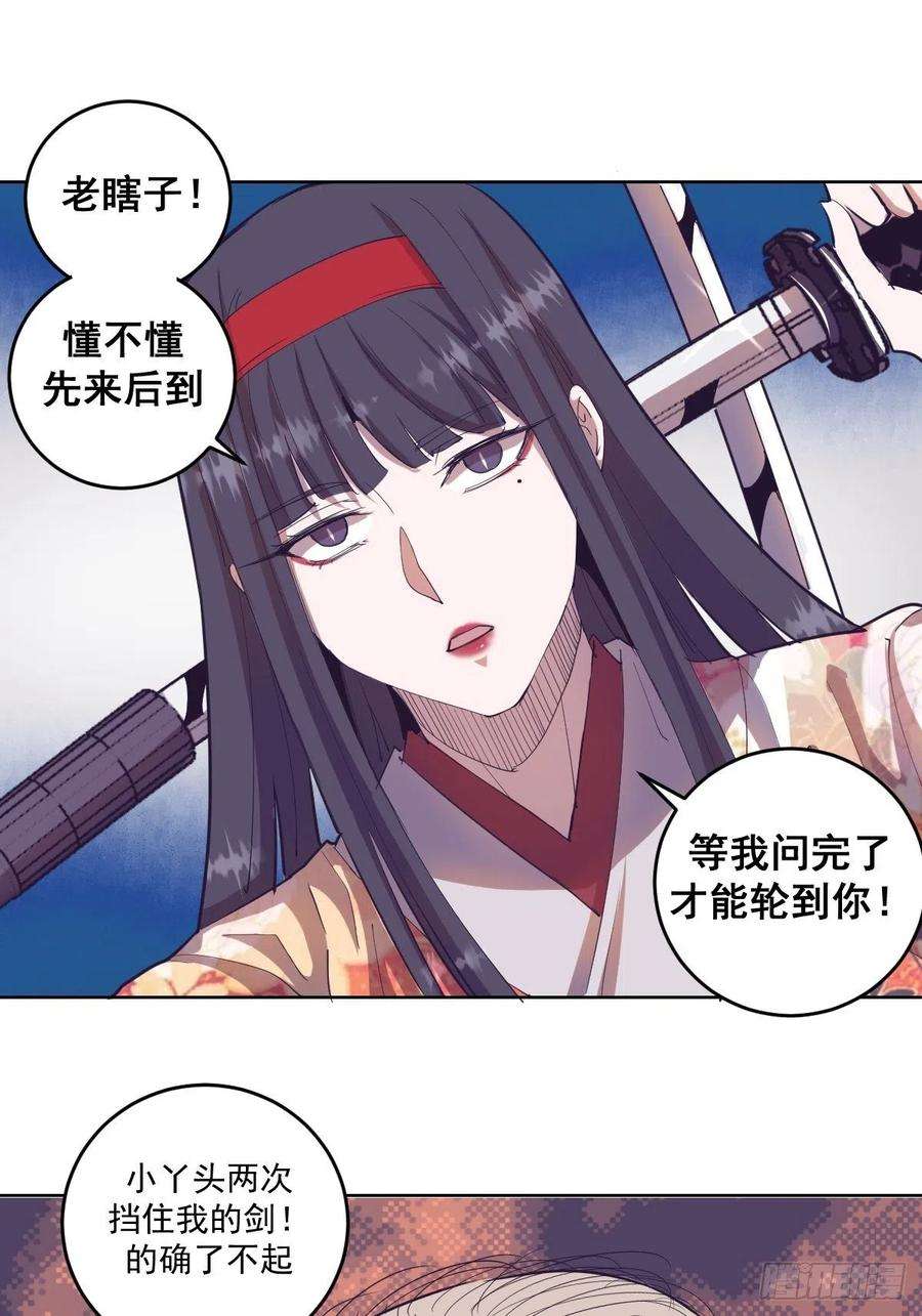 星灵暗帝40话：夜幕