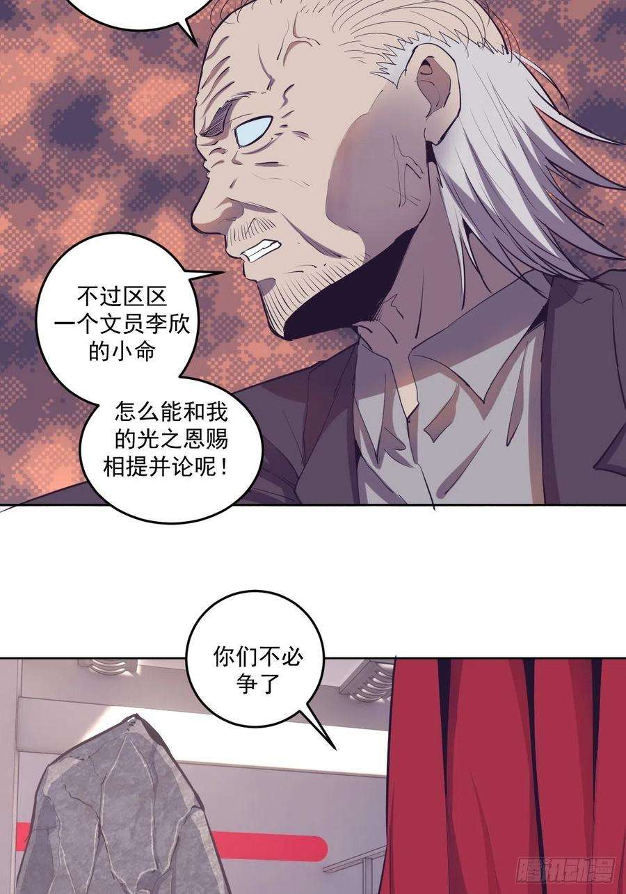 星灵暗帝40话：夜幕