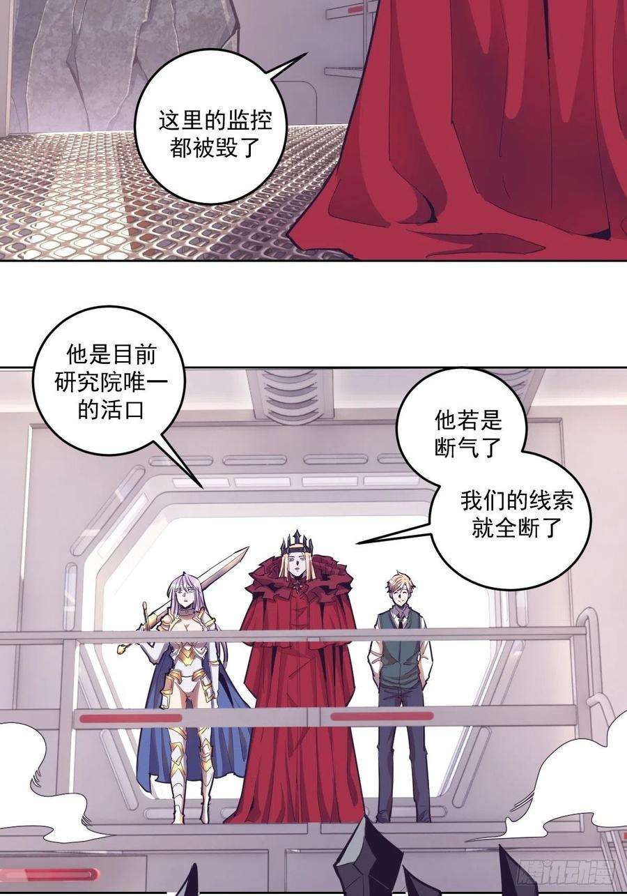 星灵暗帝40话：夜幕
