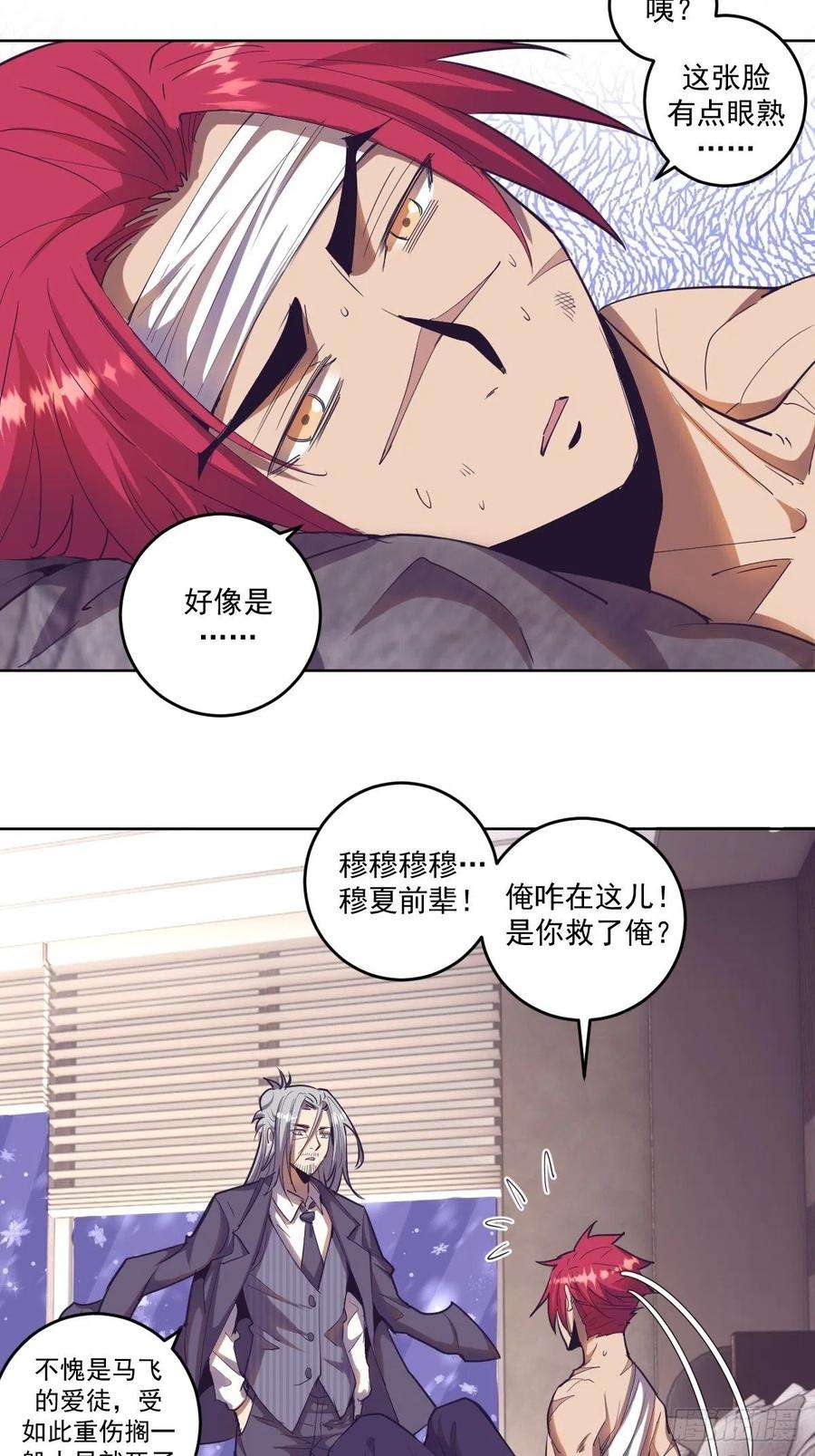 星灵暗帝40话：夜幕