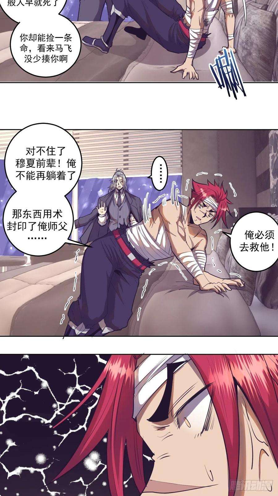 星灵暗帝40话：夜幕