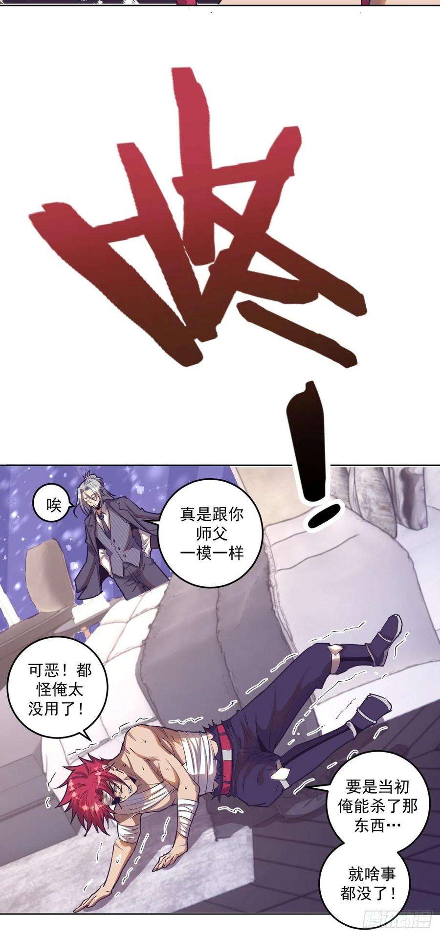 星灵暗帝40话：夜幕
