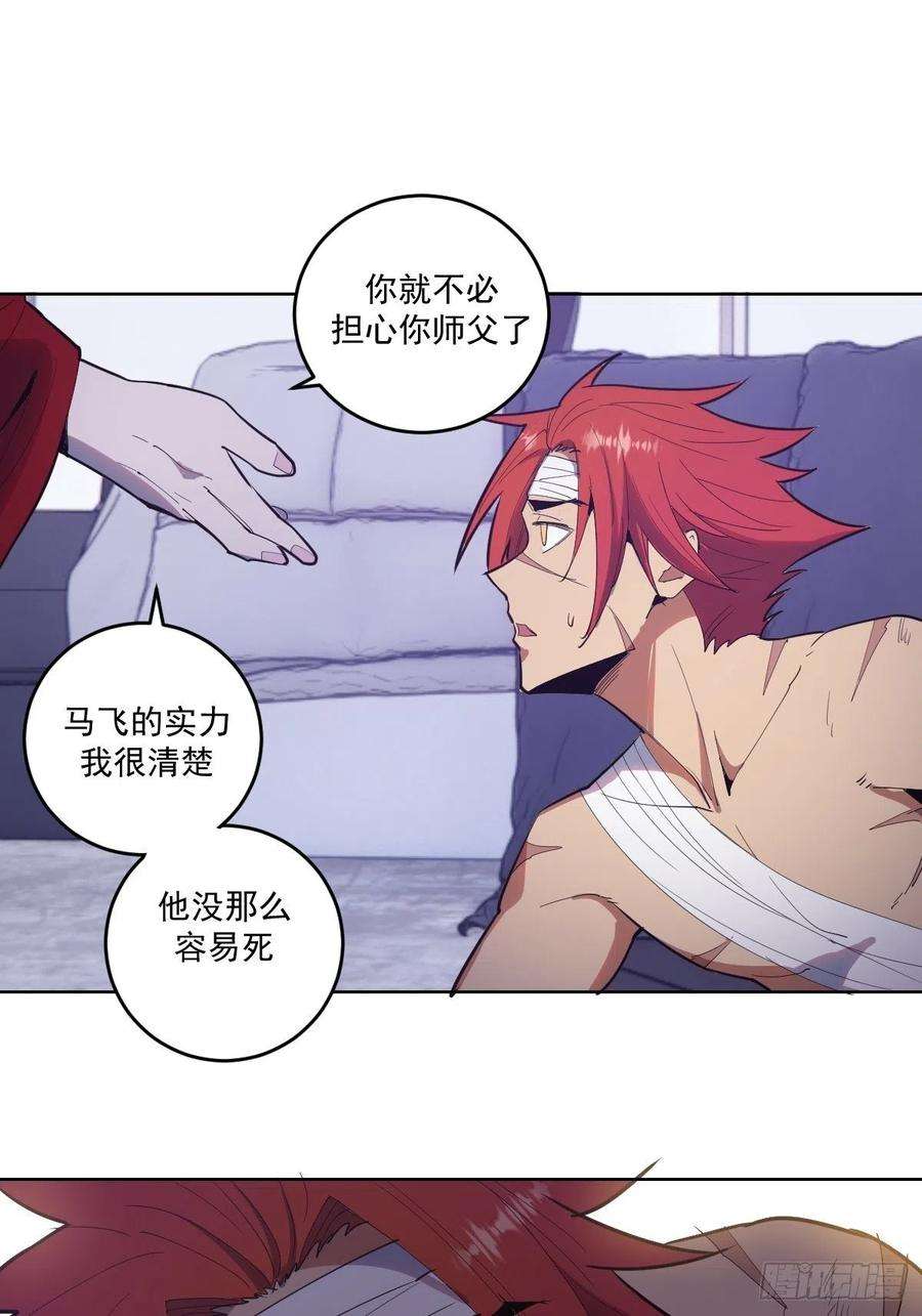 星灵暗帝40话：夜幕