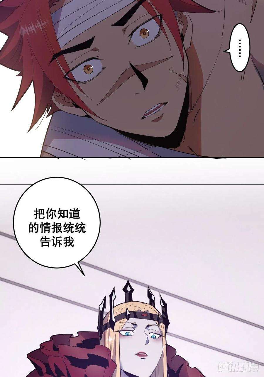 星灵暗帝40话：夜幕