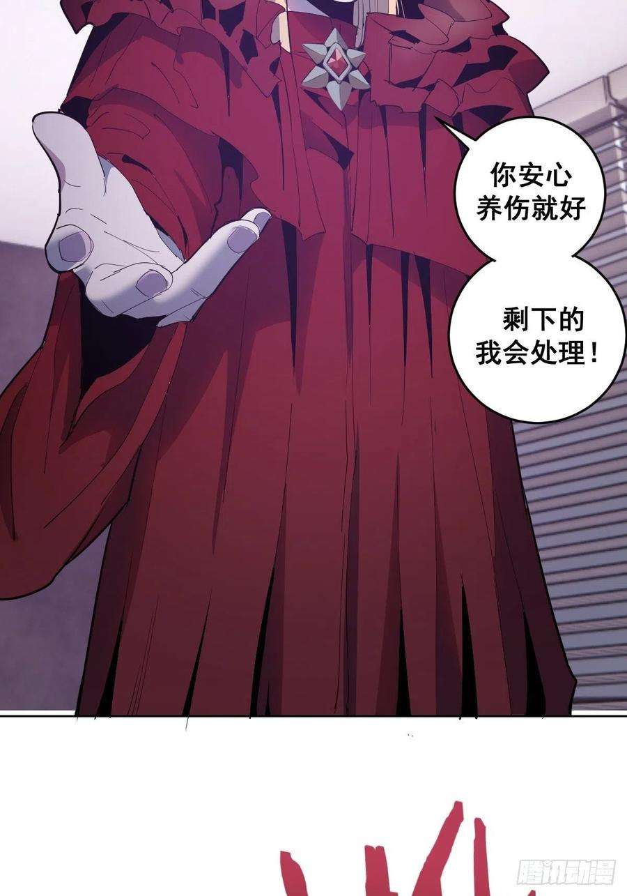 星灵暗帝40话：夜幕