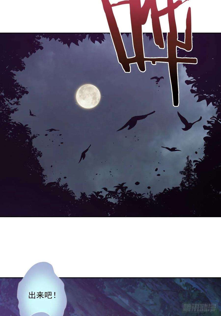 星灵暗帝40话：夜幕