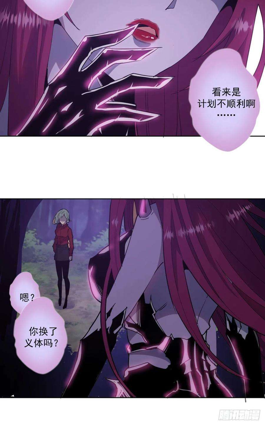 星灵暗帝40话：夜幕