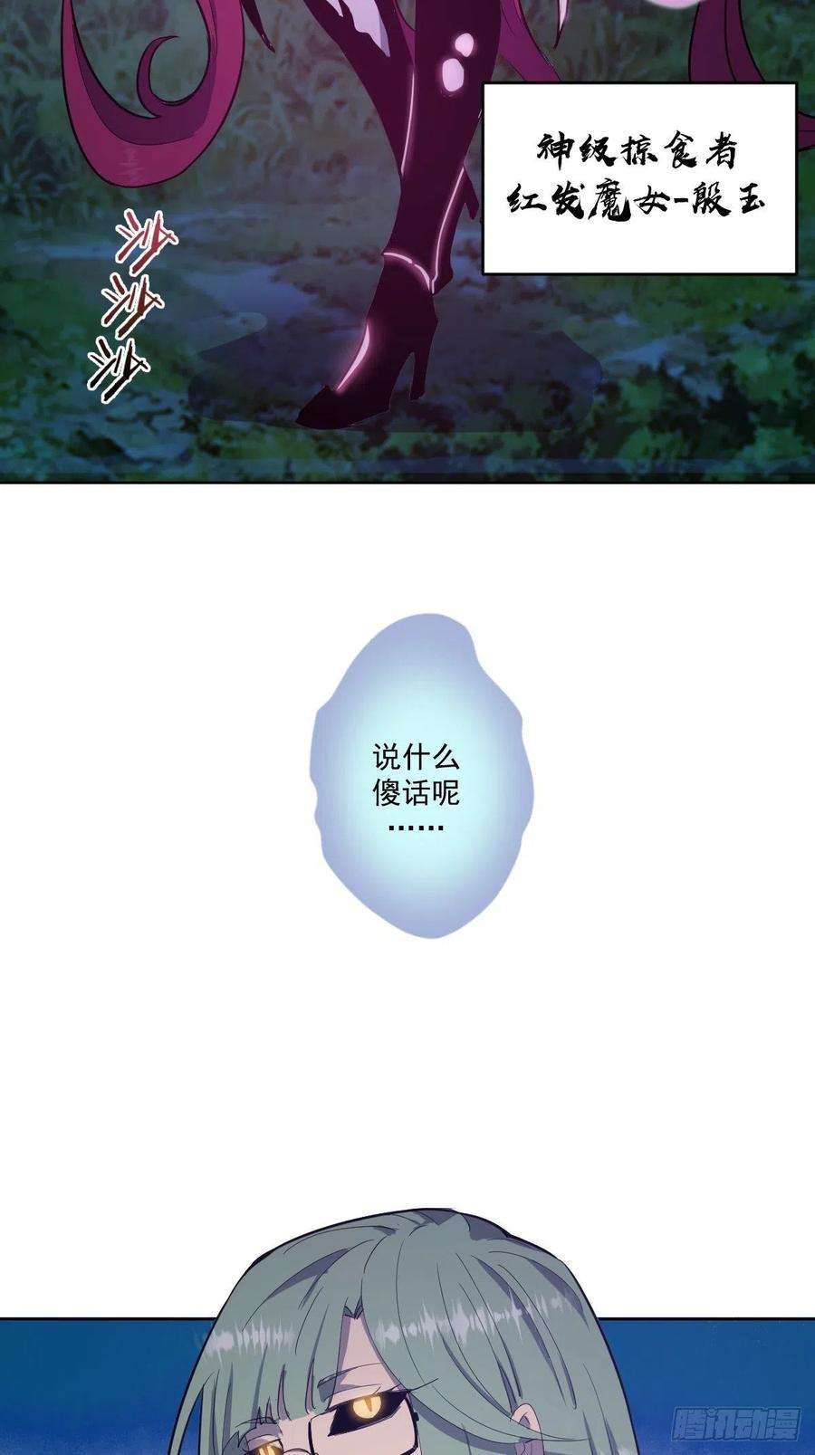 星灵暗帝40话：夜幕