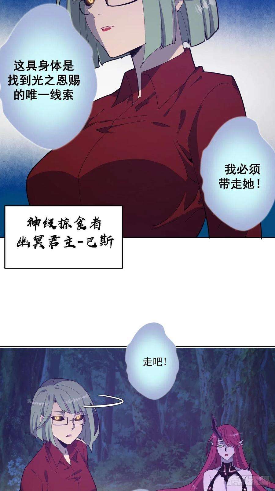 星灵暗帝40话：夜幕