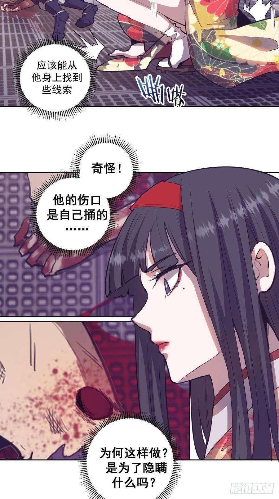 星灵暗帝40话：夜幕