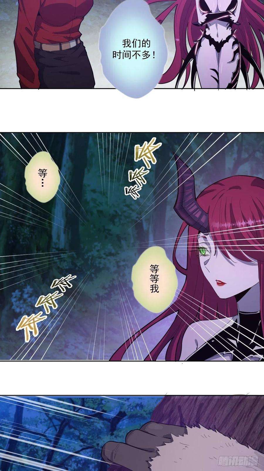 星灵暗帝40话：夜幕