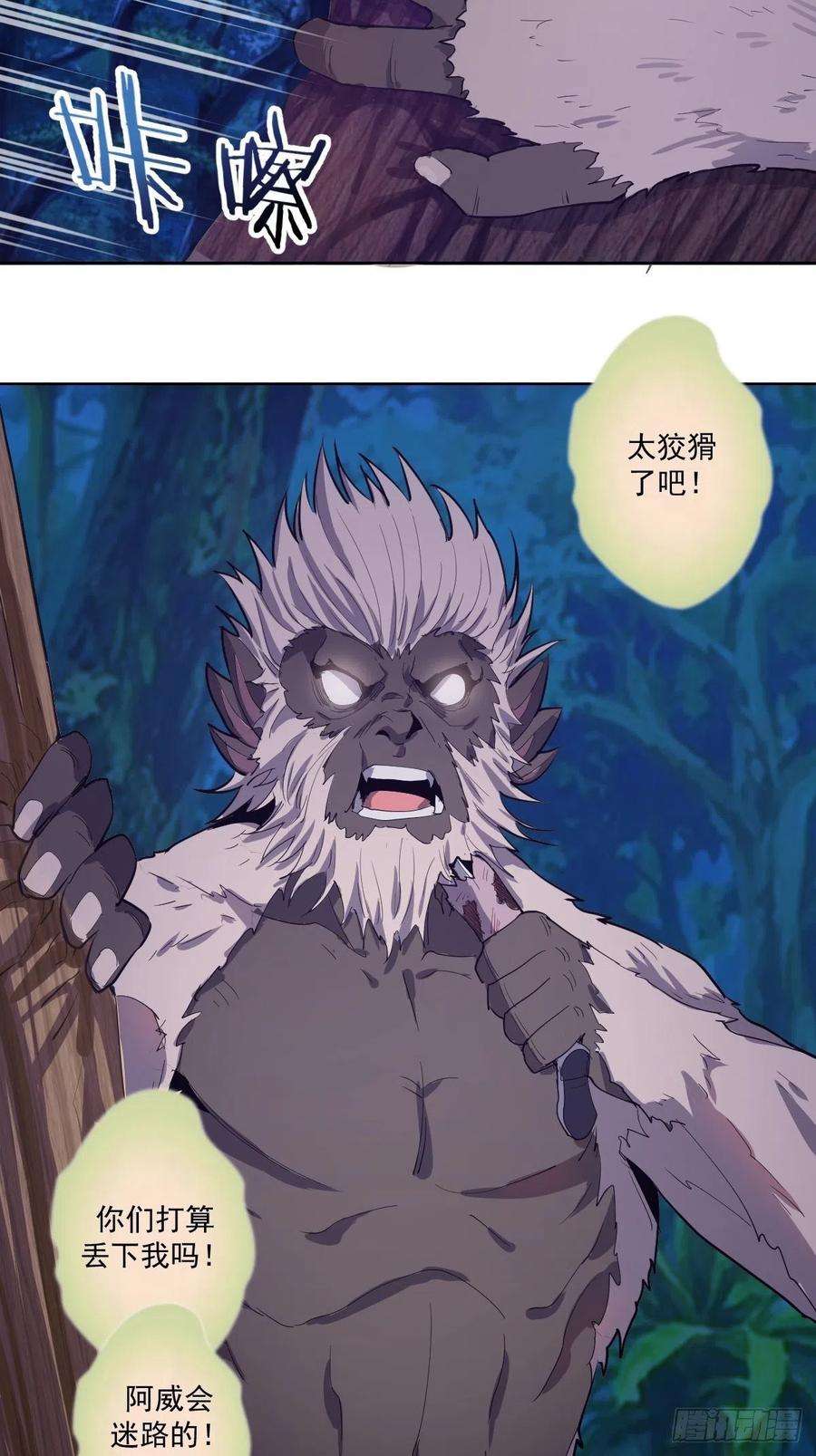 星灵暗帝40话：夜幕