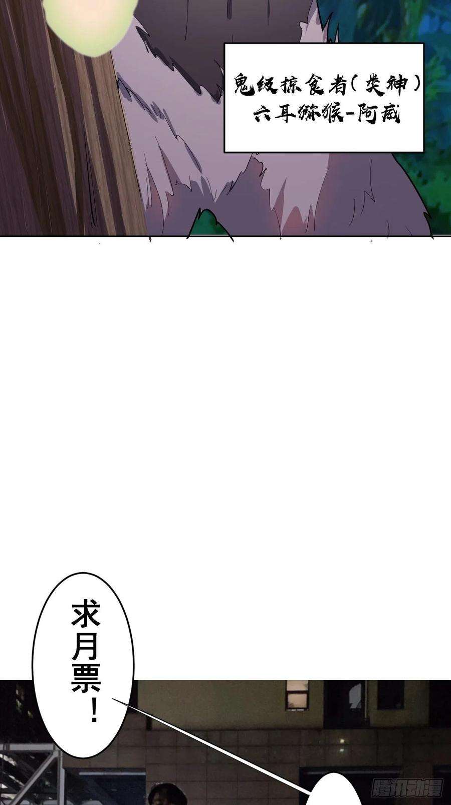 星灵暗帝40话：夜幕