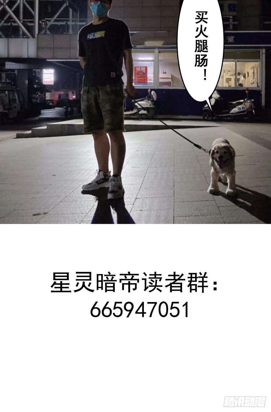 星灵暗帝40话：夜幕