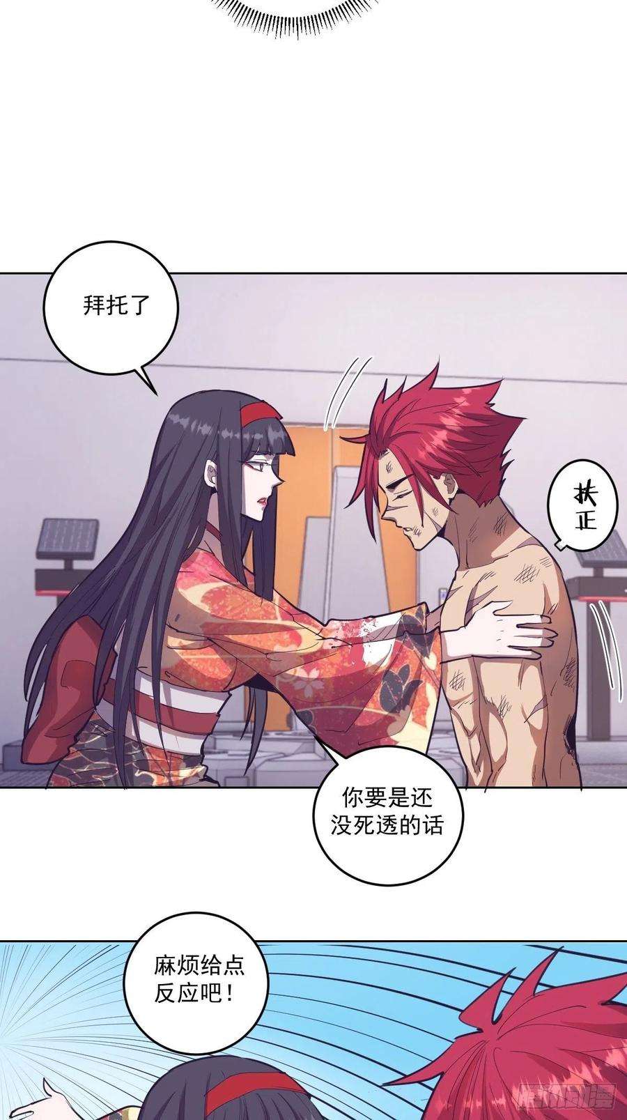 星灵暗帝40话：夜幕