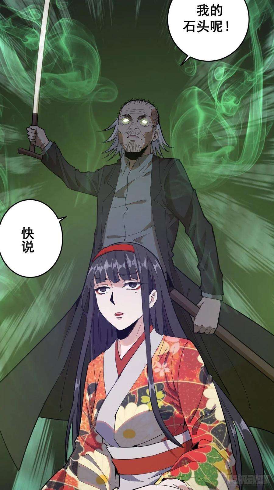 星灵暗帝40话：夜幕