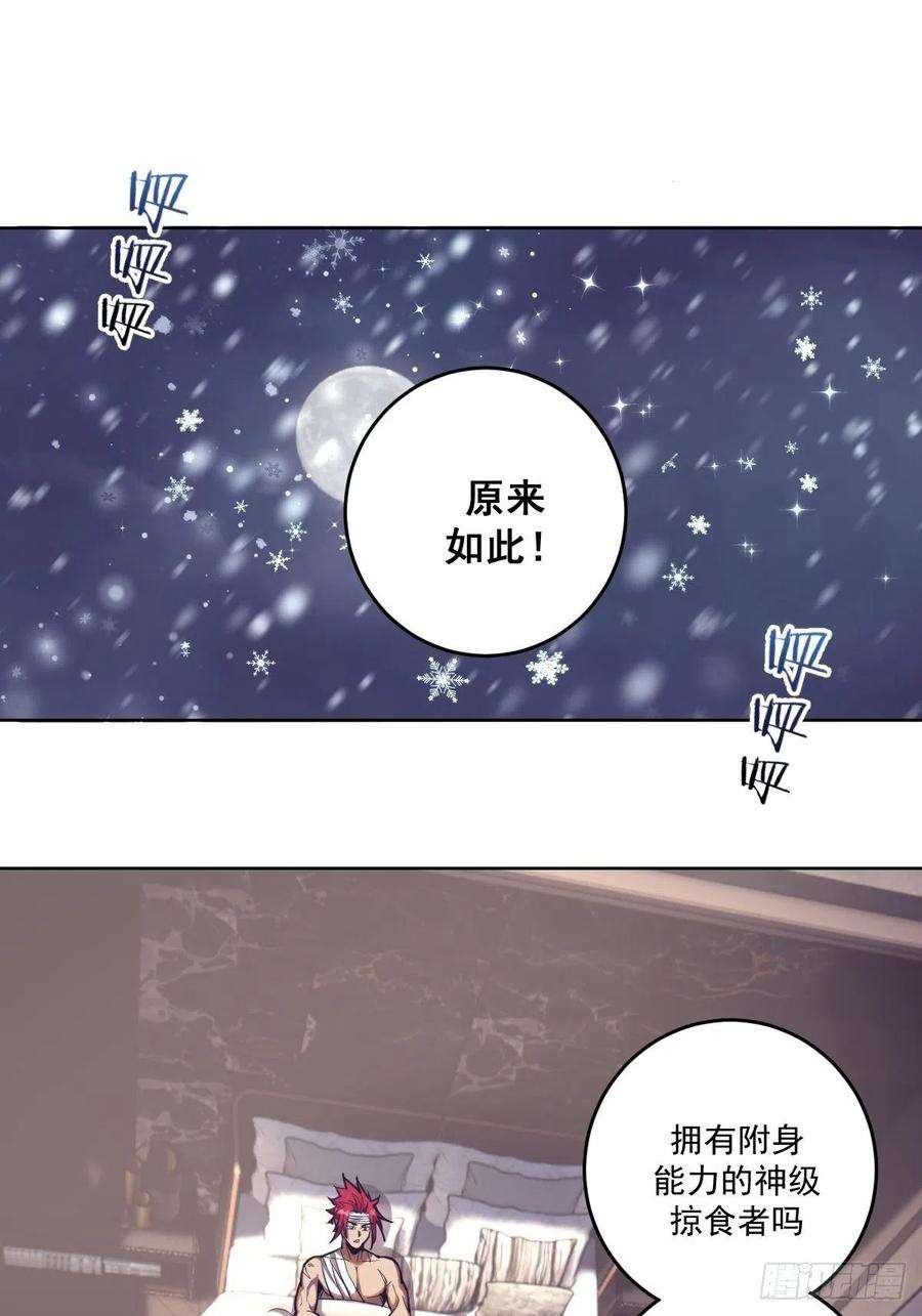星灵暗帝41话：李欣营救小队