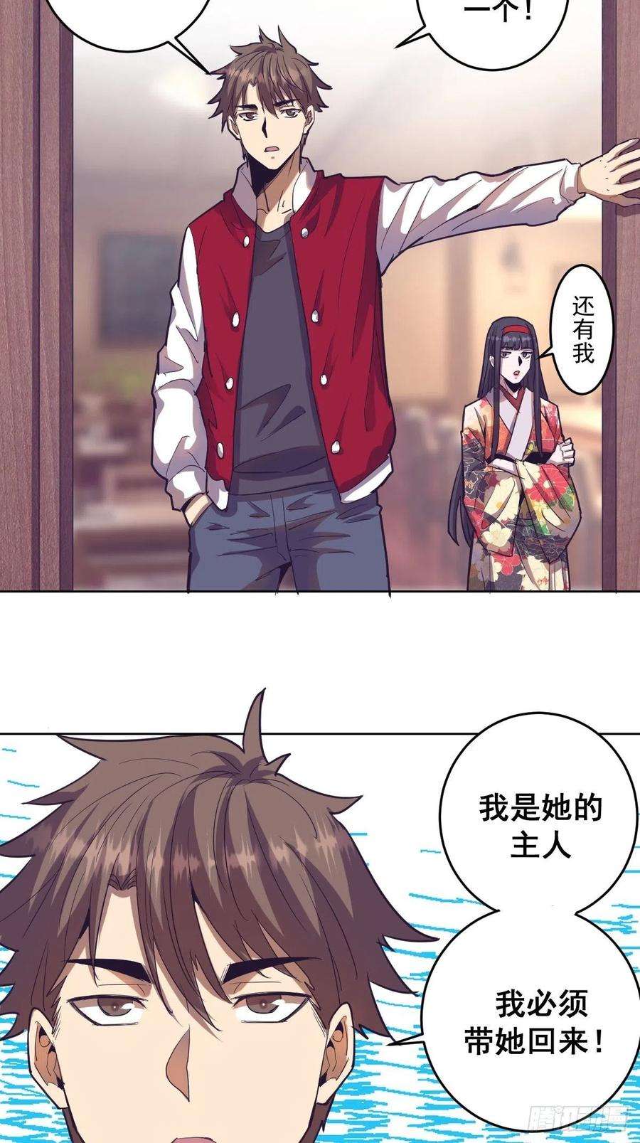 星灵暗帝41话：李欣营救小队