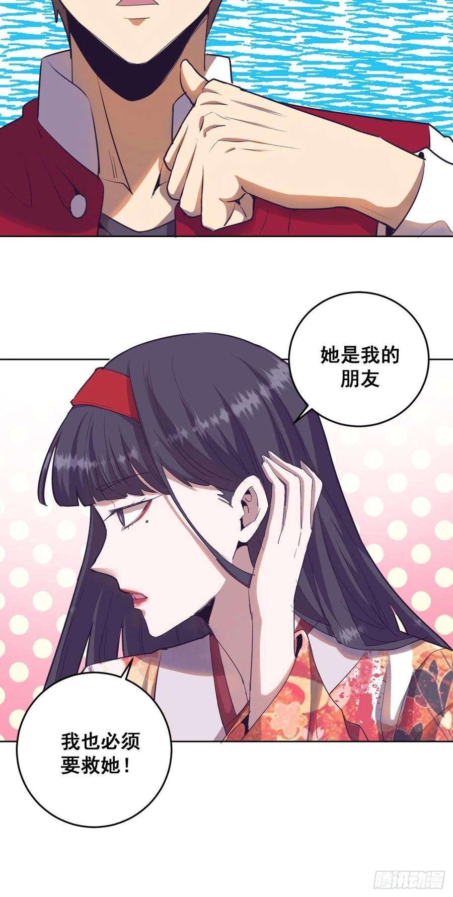 星灵暗帝41话：李欣营救小队