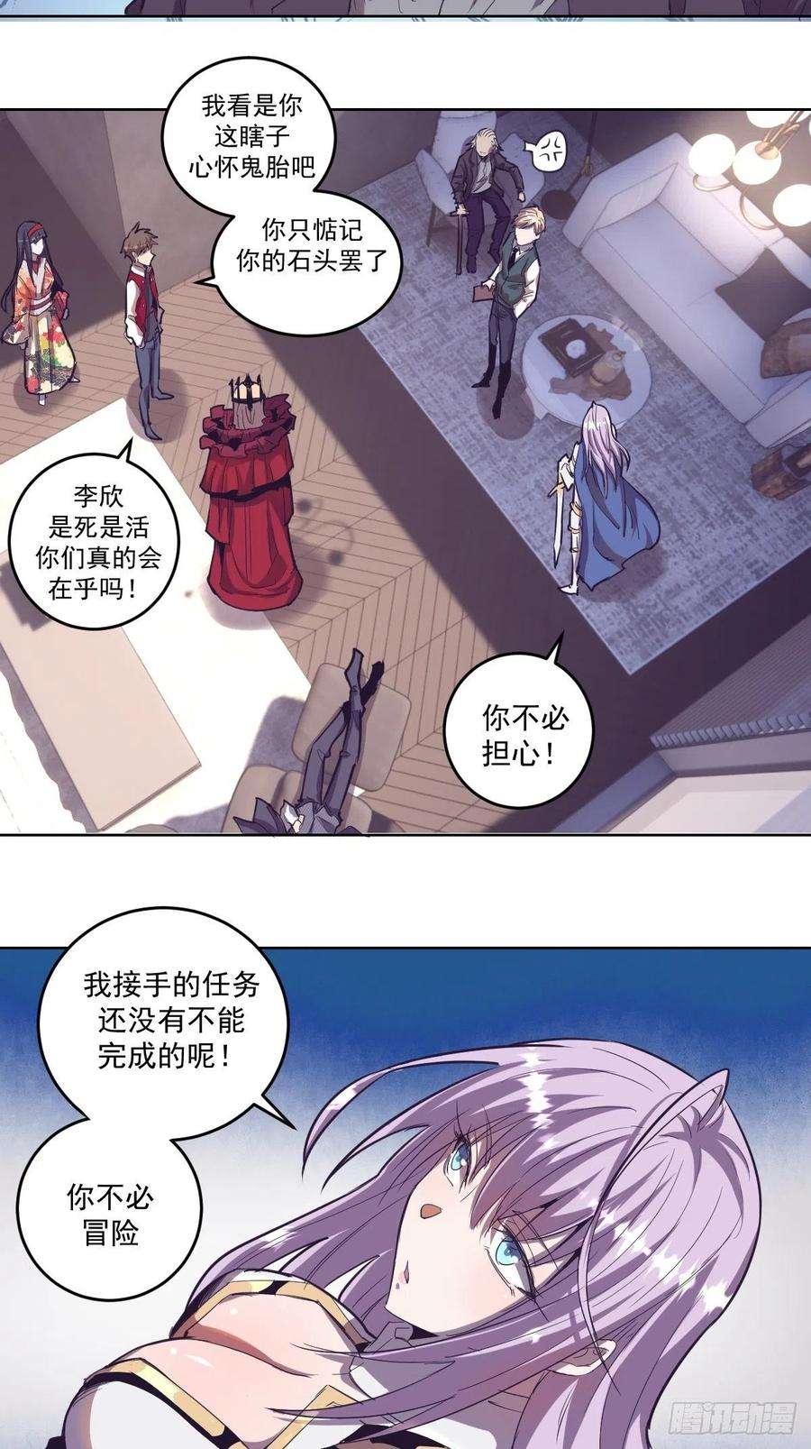 星灵暗帝41话：李欣营救小队
