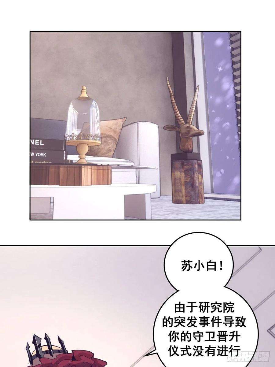 星灵暗帝41话：李欣营救小队