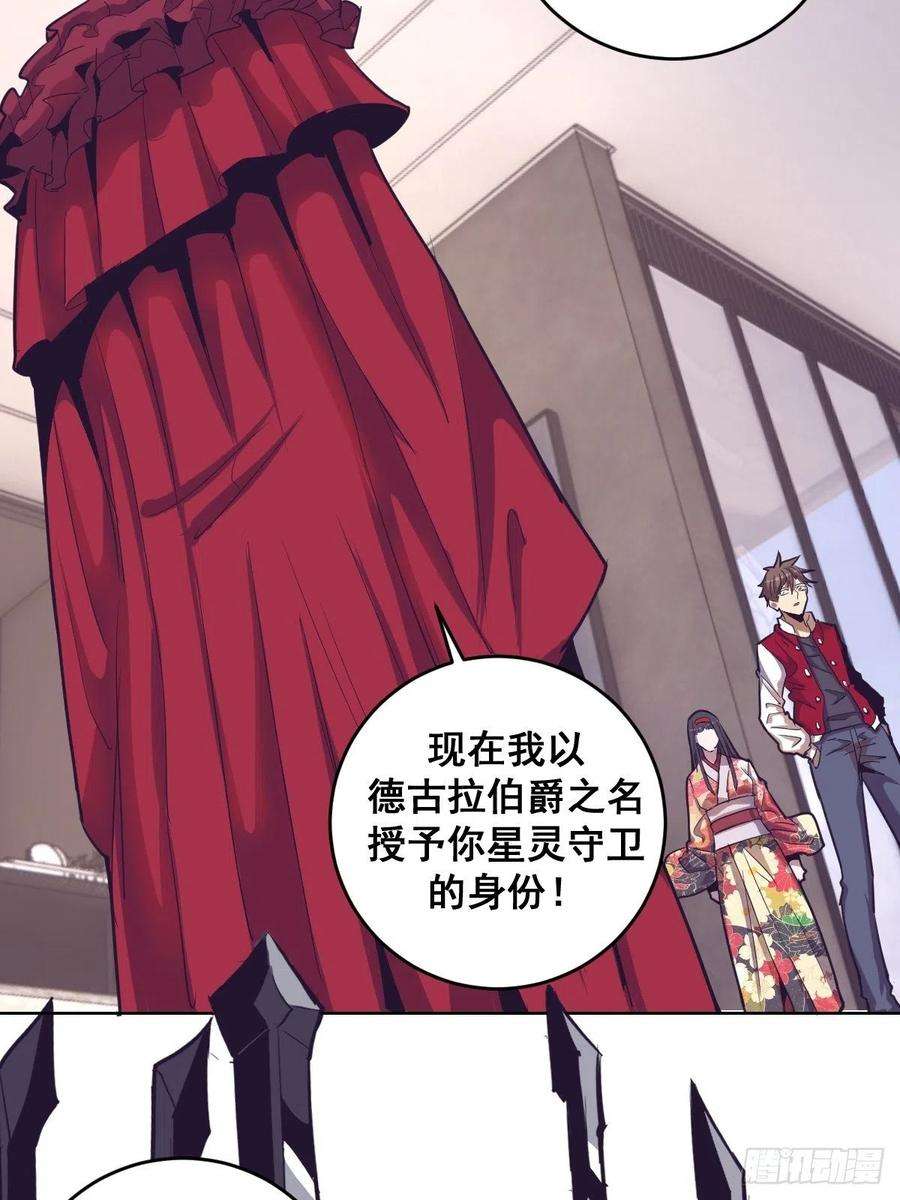 星灵暗帝41话：李欣营救小队