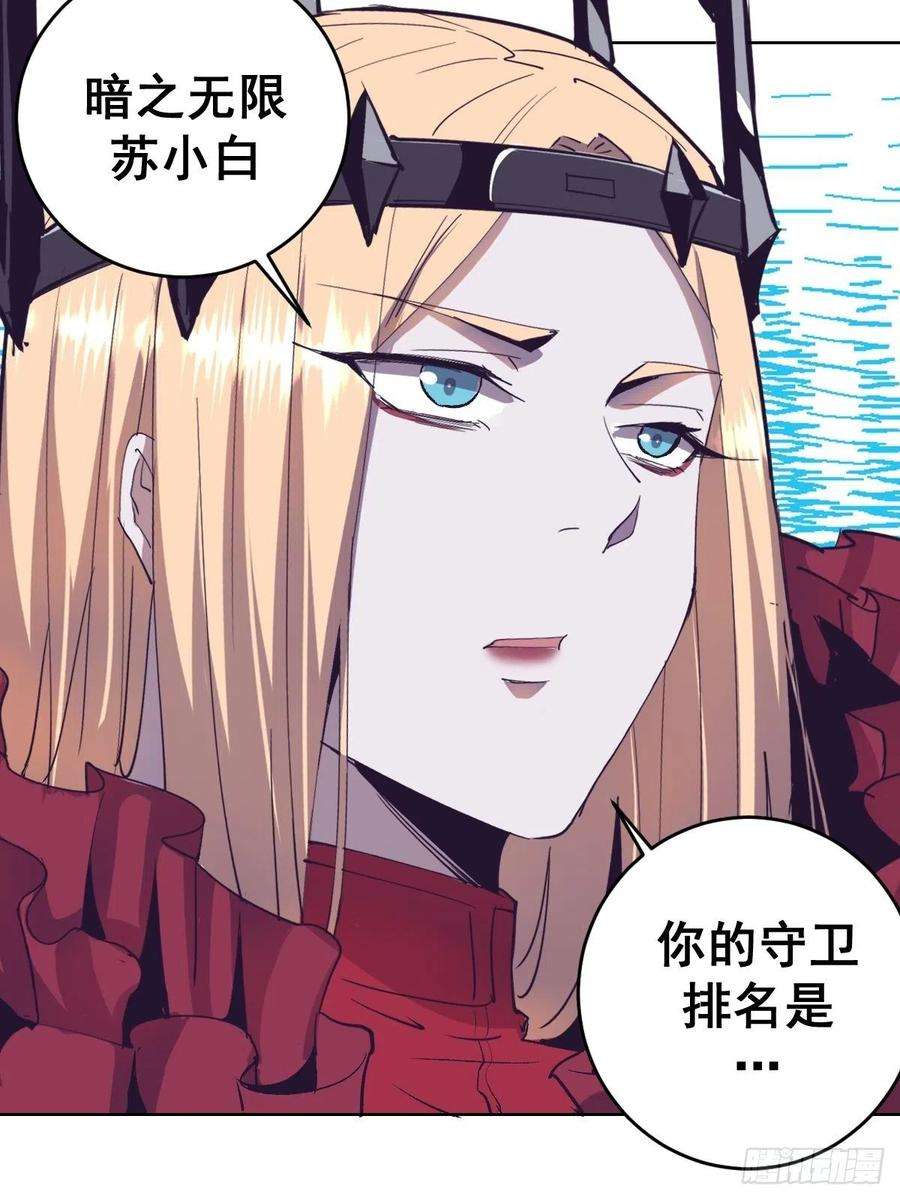星灵暗帝41话：李欣营救小队