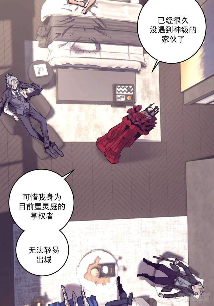 星灵暗帝41话：李欣营救小队