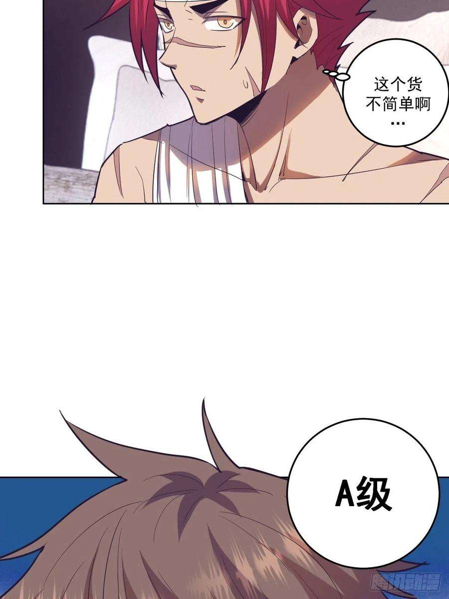 星灵暗帝41话：李欣营救小队