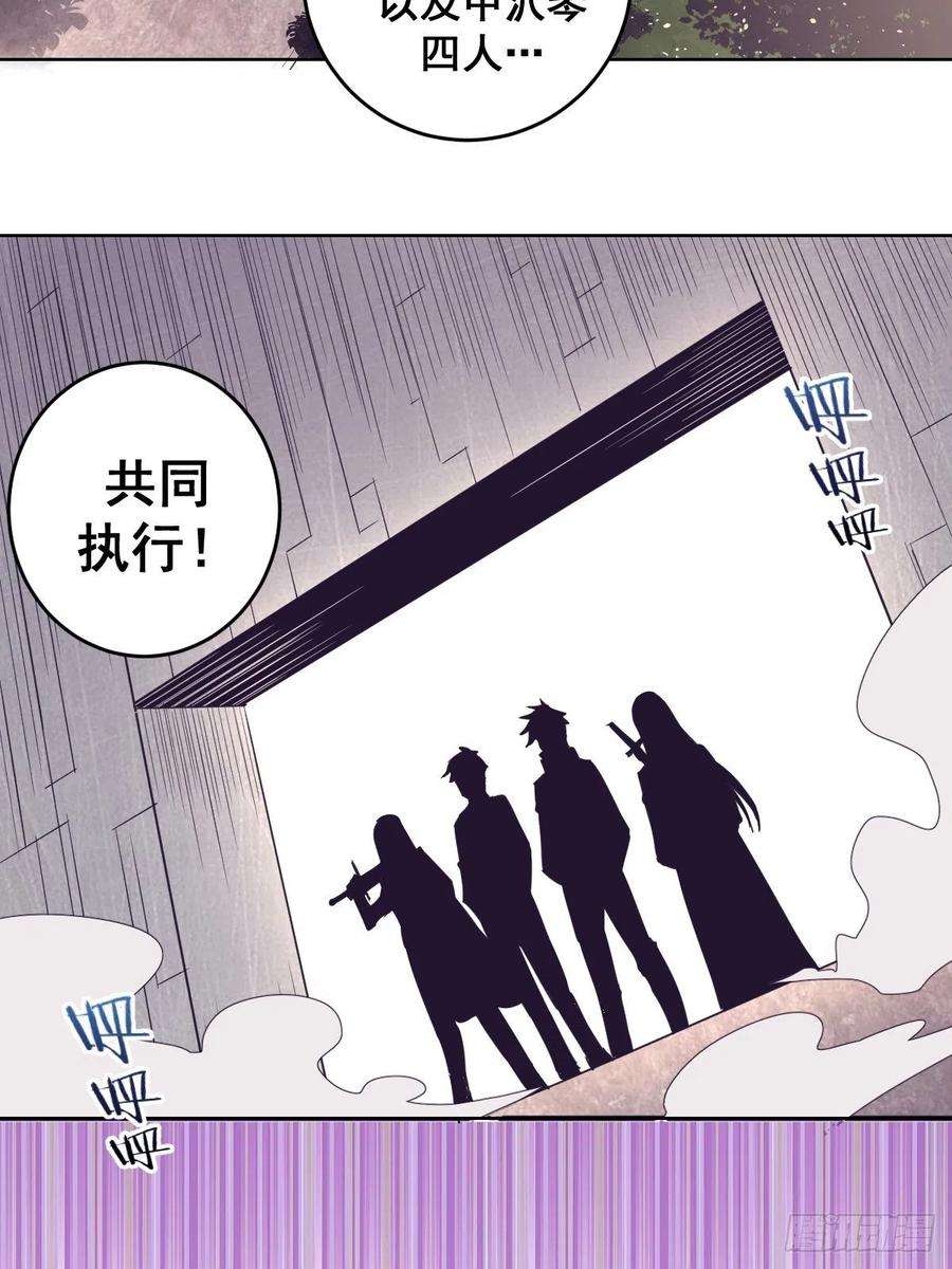 星灵暗帝41话：李欣营救小队