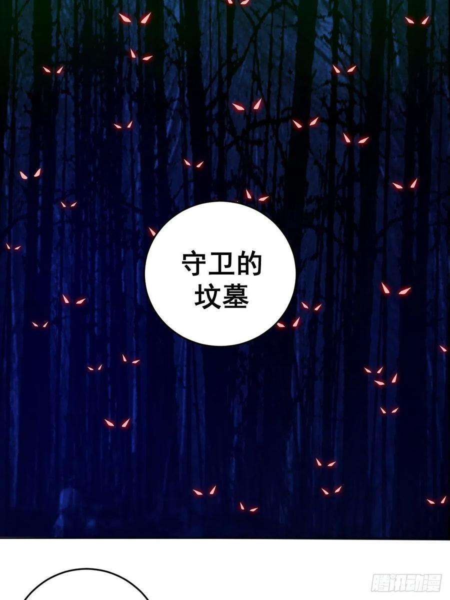 星灵暗帝41话：李欣营救小队