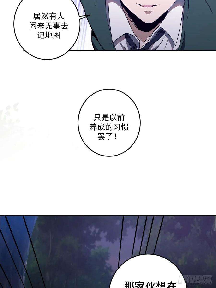 星灵暗帝41话：李欣营救小队
