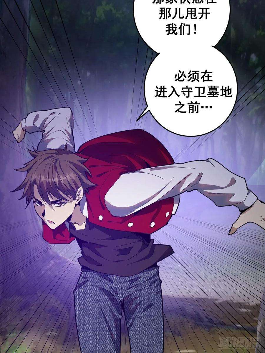 星灵暗帝41话：李欣营救小队