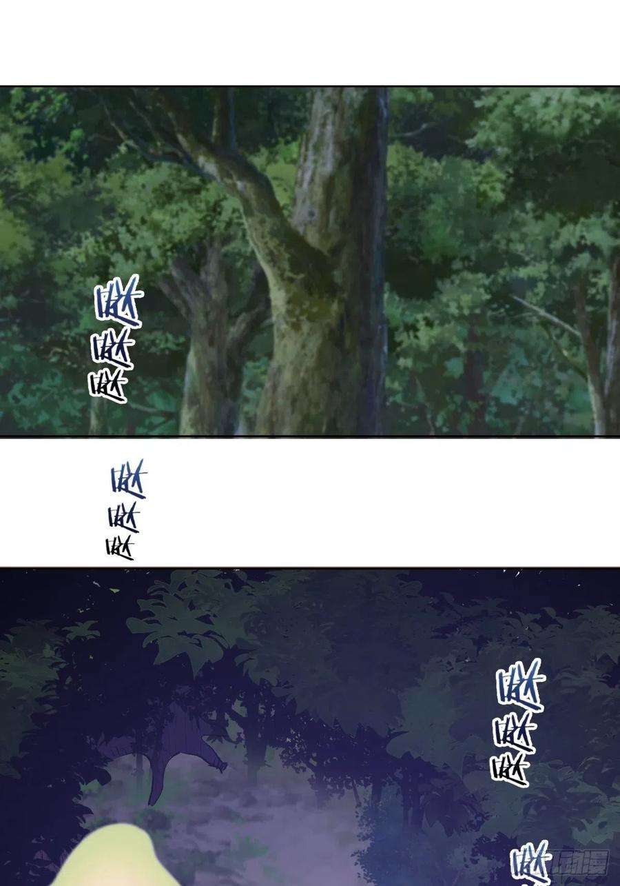 星灵暗帝41话：李欣营救小队