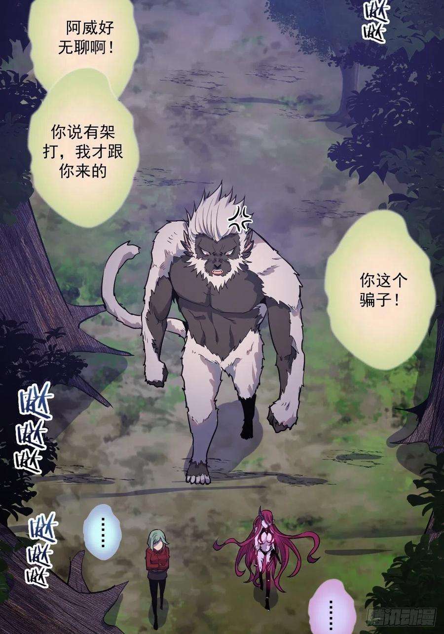 星灵暗帝41话：李欣营救小队