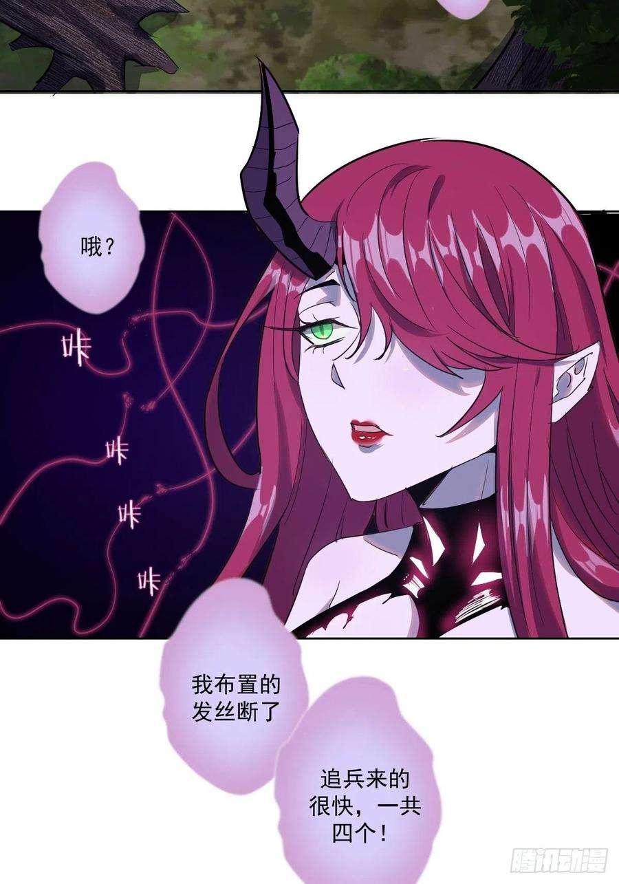 星灵暗帝41话：李欣营救小队