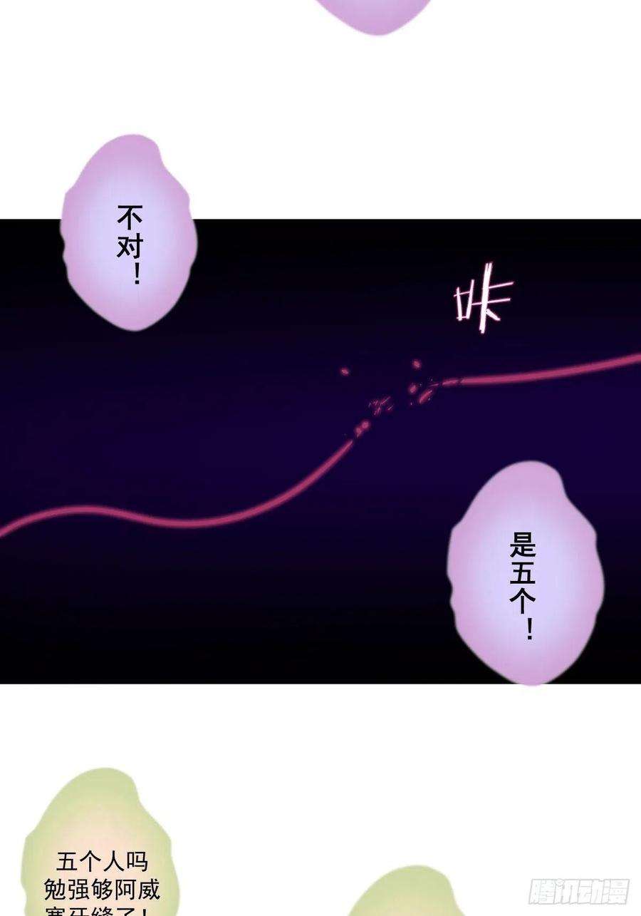 星灵暗帝41话：李欣营救小队