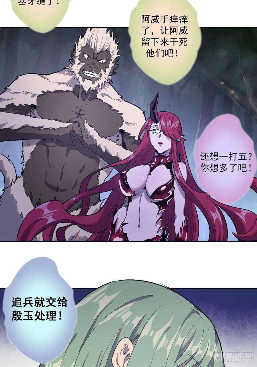星灵暗帝41话：李欣营救小队