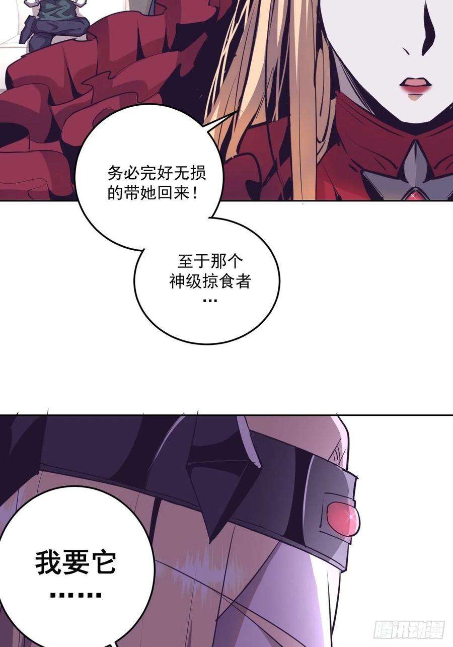 星灵暗帝41话：李欣营救小队