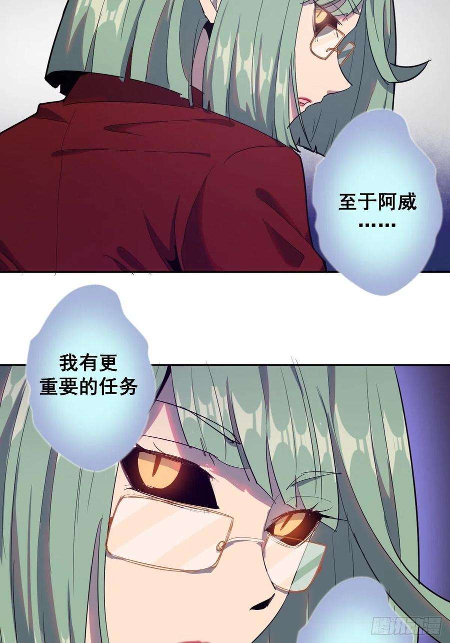 星灵暗帝41话：李欣营救小队