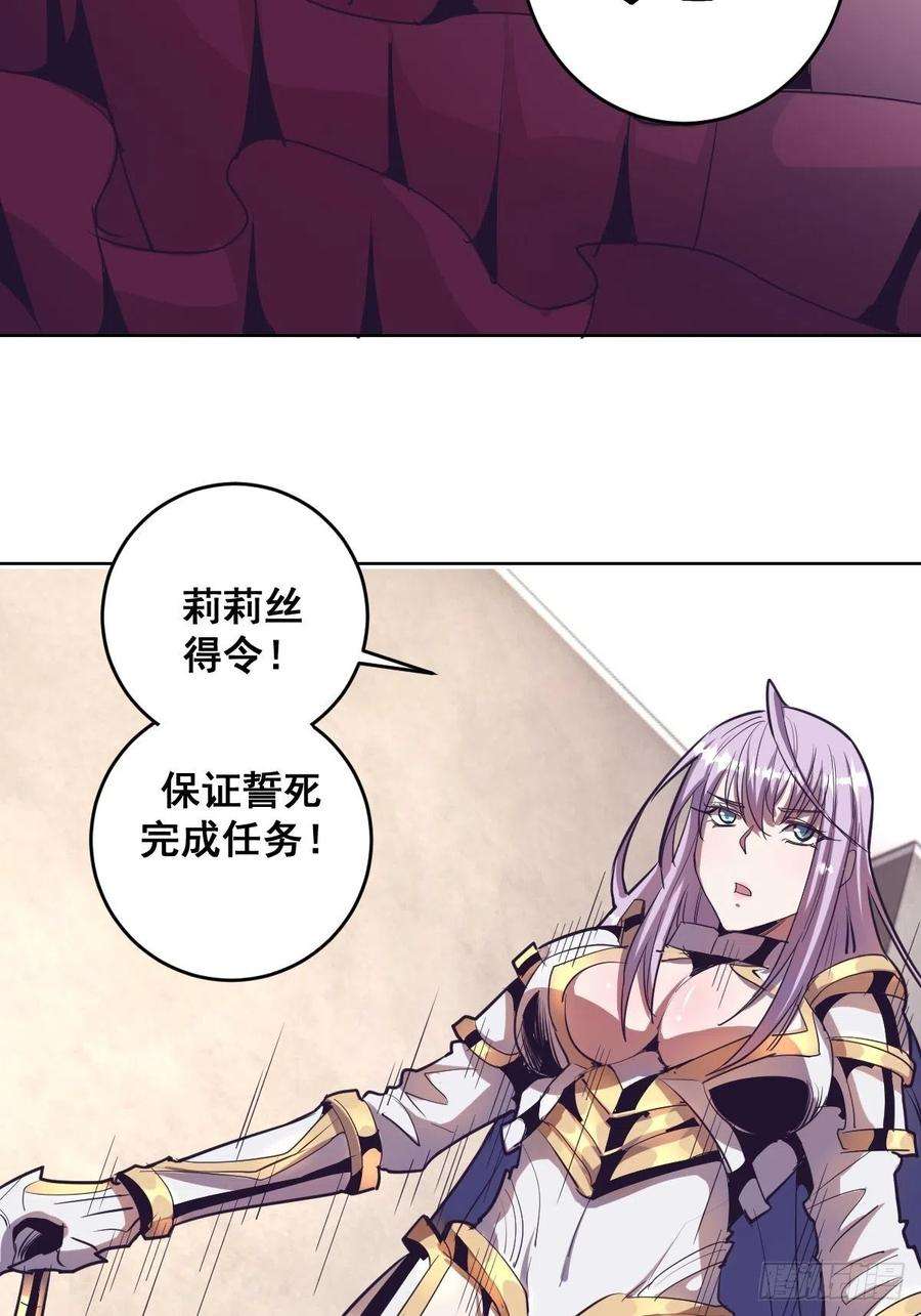 星灵暗帝41话：李欣营救小队
