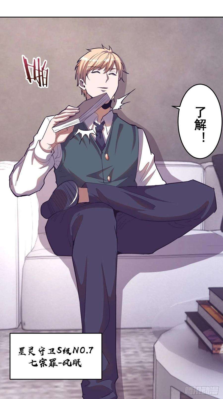 星灵暗帝41话：李欣营救小队