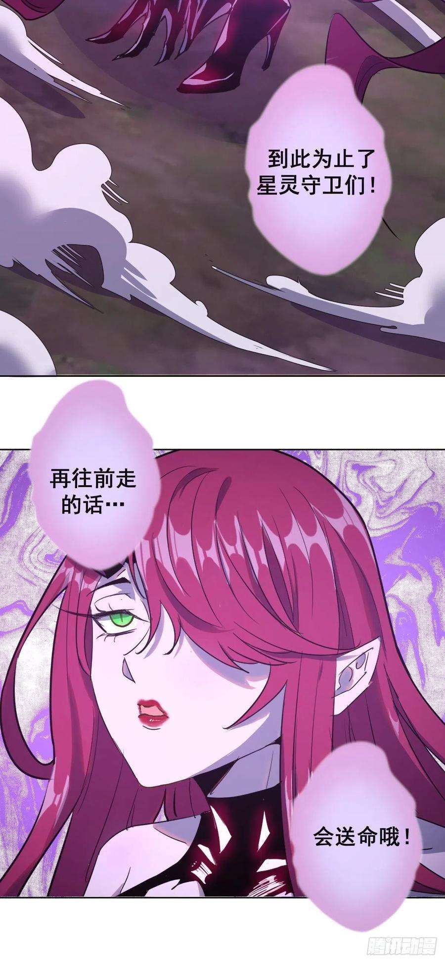 星灵暗帝42话：突破防守