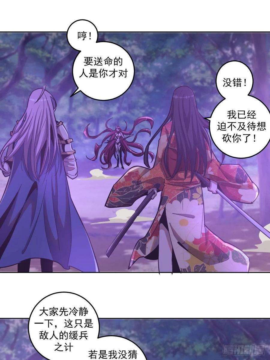 星灵暗帝42话：突破防守
