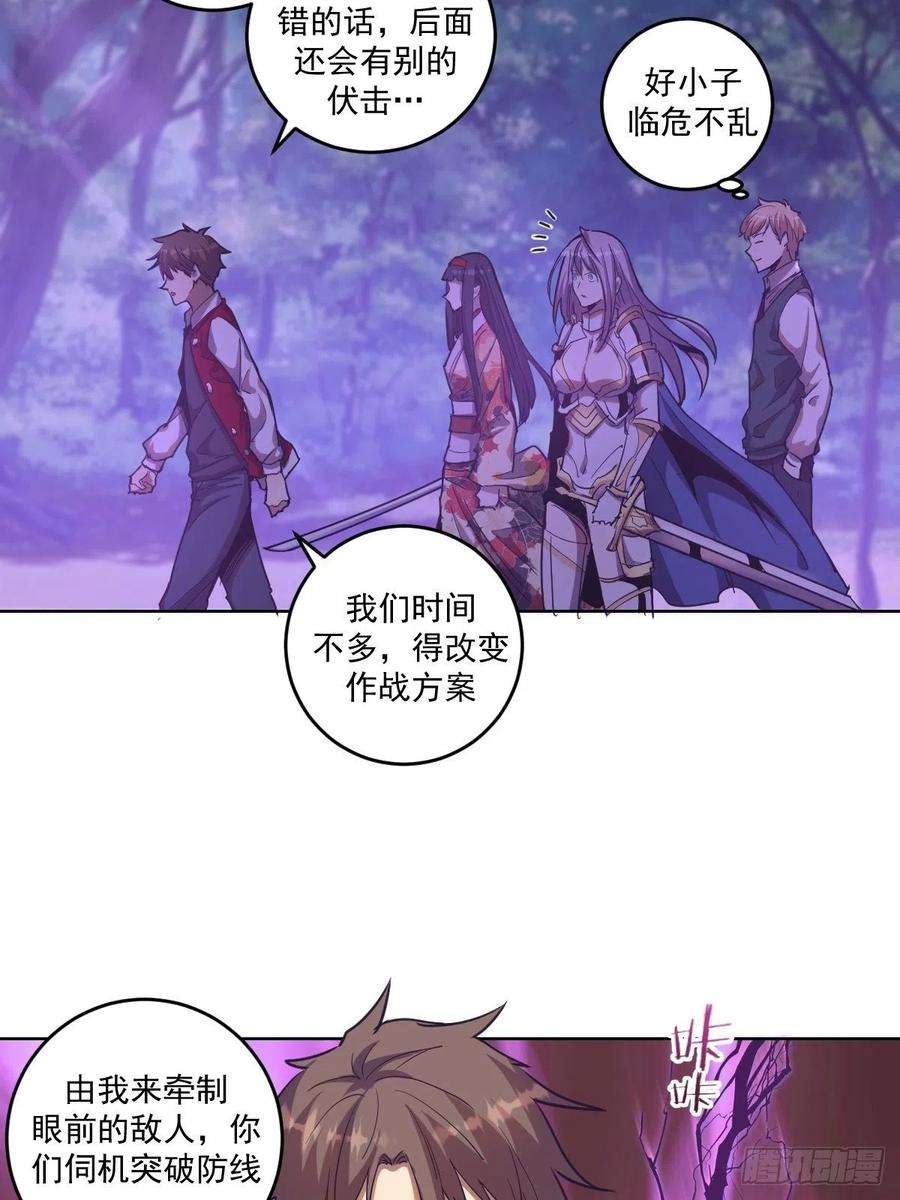 星灵暗帝42话：突破防守