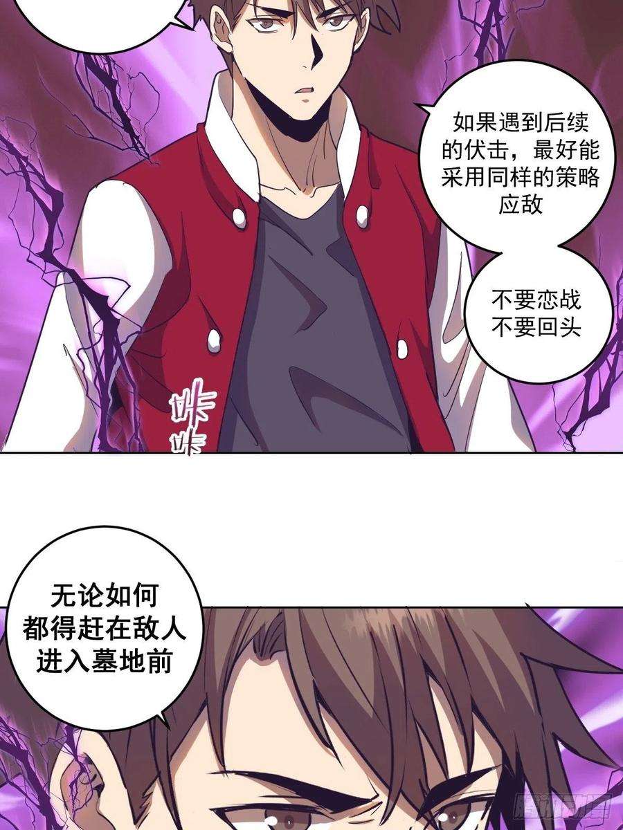 星灵暗帝42话：突破防守