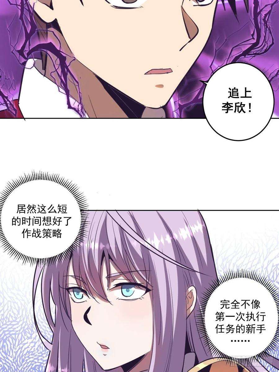 星灵暗帝42话：突破防守