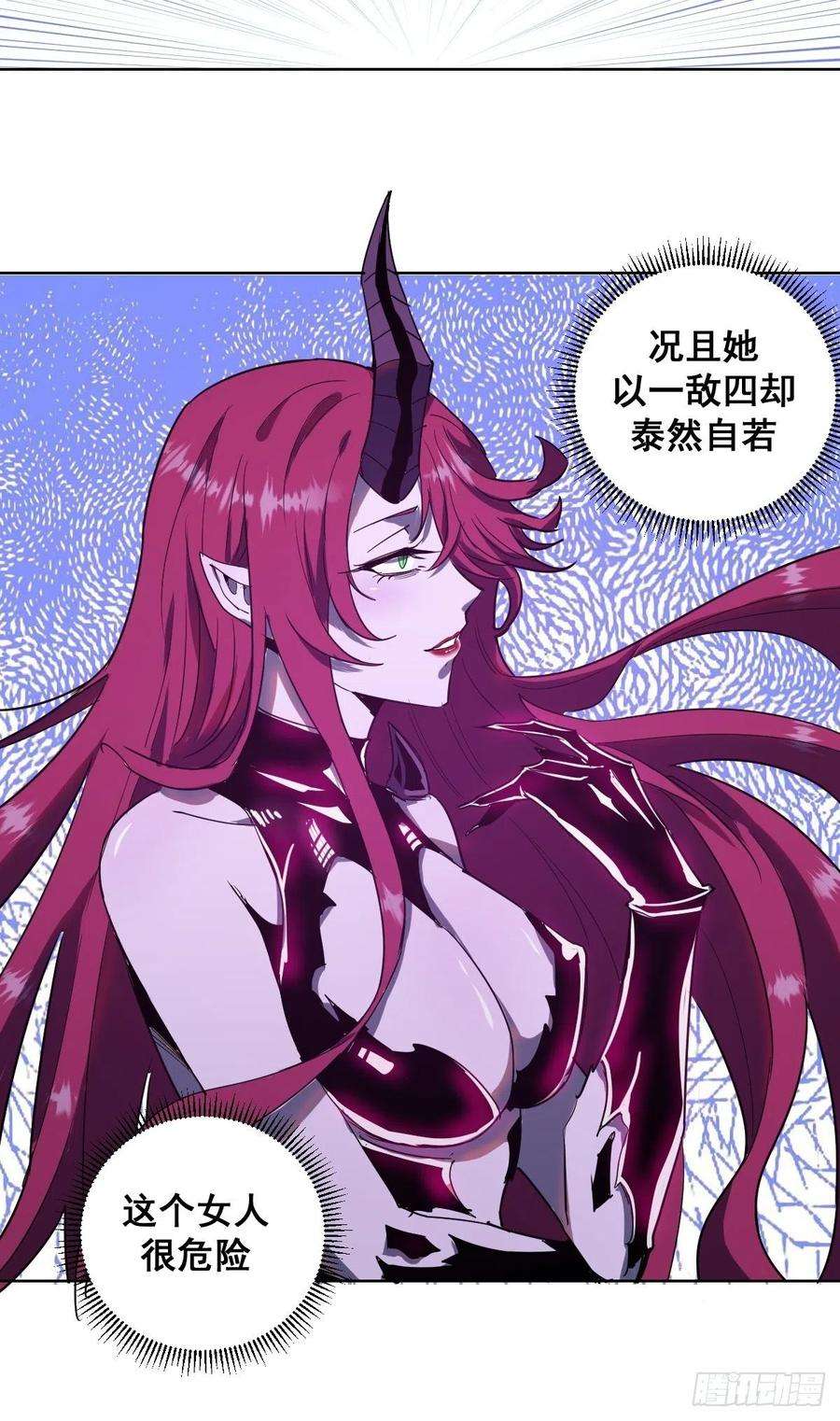 星灵暗帝42话：突破防守