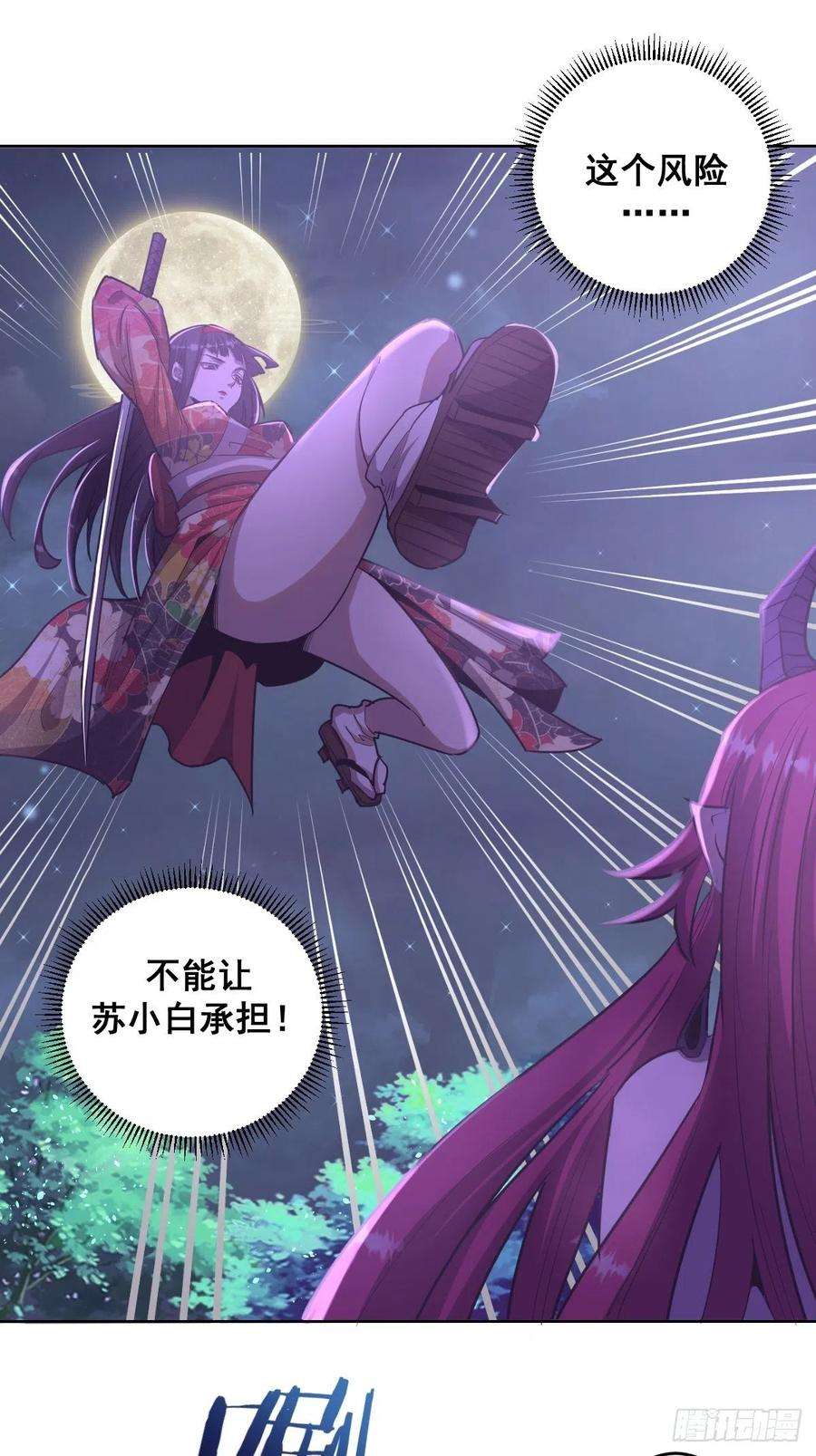 星灵暗帝42话：突破防守