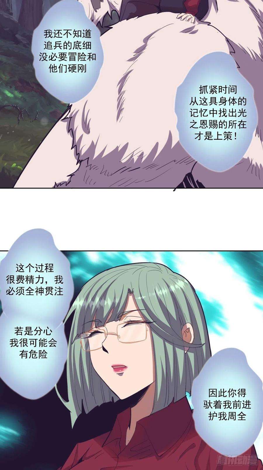 星灵暗帝42话：突破防守